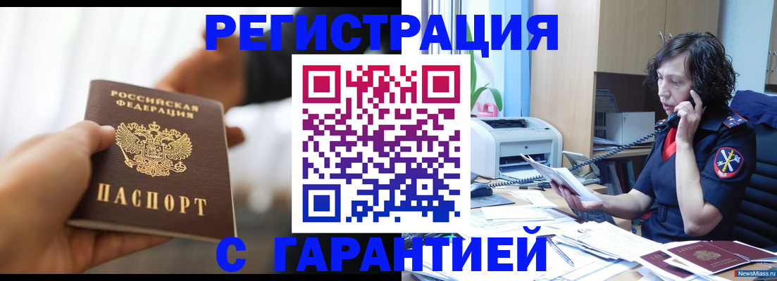 временная регистрация 2025 в Балахне