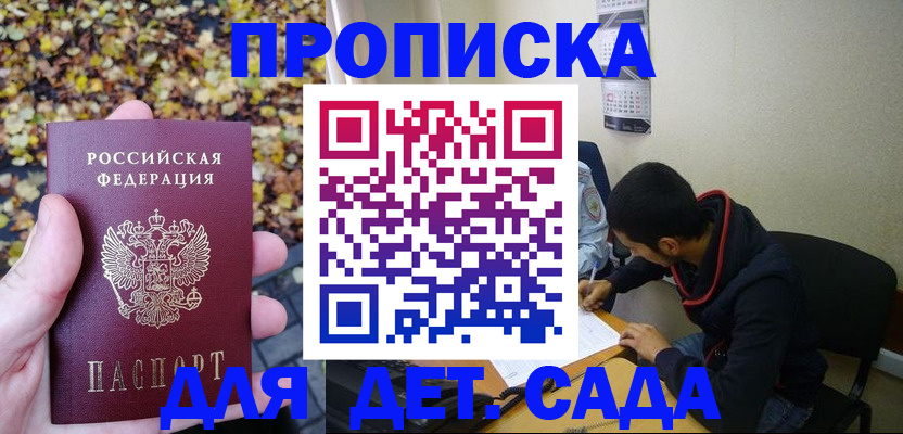 временная регистрация законно в Балахне