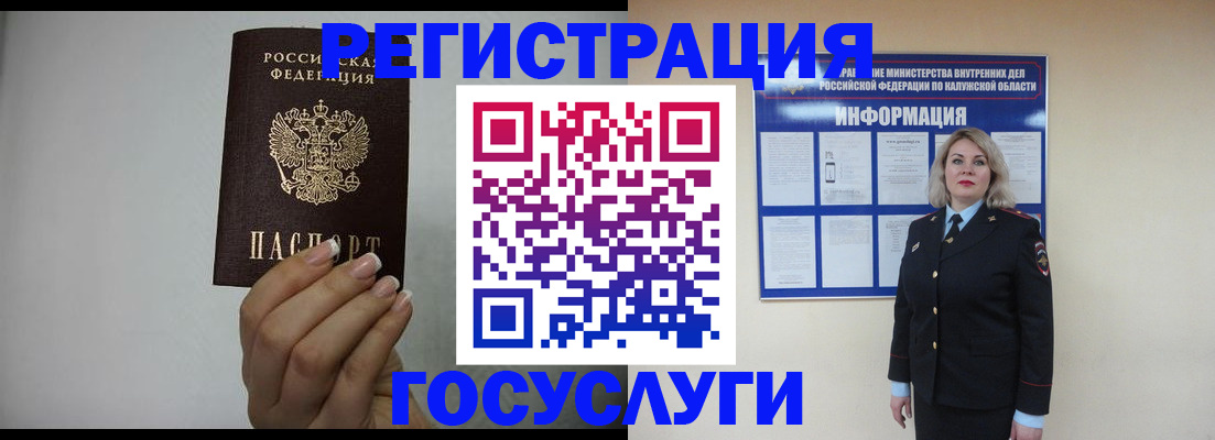 временная регистрация купить в Балахне
