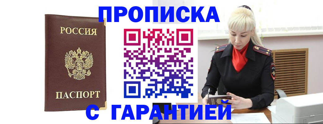временная регистрация в квартире в Балахне