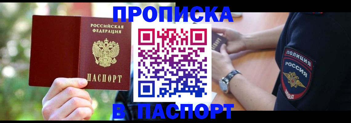пропишу в квартире в Балахне