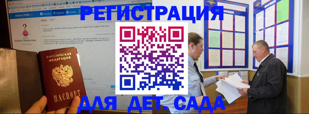 временная регистрация недорого в Балахне