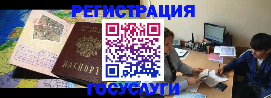 временная регистрация в Балахне